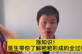 你知道粑粑是怎么形成的吗？医生建议所有人看看，特别是便秘的人