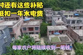 农村耕地地力保护补贴下发，这笔钱刚好抵扣新农合，还有这些补贴视频封面
