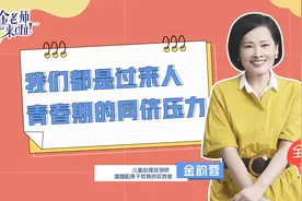 家长一定要知道的方法，让青春期“寻找认同感”的孩子找到自我！视频封面