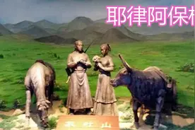 耶律阿保机的可汗路视频封面