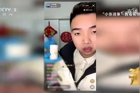 [2023年3·15晚会]苦情戏的局中局视频封面