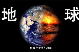 科学家发现地球难以置信的十大事实视频封面