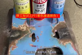 焊工知识之PT（着色渗透检验）示范讲解视频封面