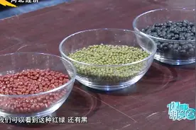 黑豆、绿豆、红豆和百合，教你做“百合三豆饮”，保护呼吸道视频封面