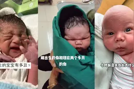 两分钟让你亲眼见证，刚出生丑娃娃的成长变化，太惊艳了视频封面