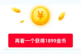 头条极速版走路赚了7390金币！轻松达到1900金币，详细讲解