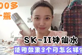 1000多一瓶的“神仙水”好用吗？十六用了三个月，感觉就一个变化