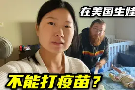 河南妈妈在美国坐月子，孕期不能打疫苗？听听我都经历了啥视频封面