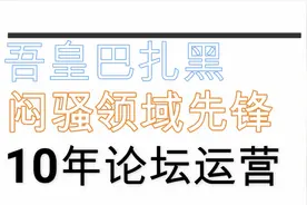 第108课 如何开启和关闭漫游应用？ DiscuzX2.5论坛建设教程视频封面