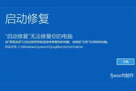 Win10系统不能正常启动的解决方法