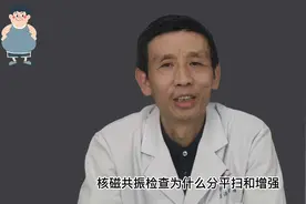 CT和核磁共振检查为什么分平扫和增强，为什么要做增强检查？视频封面