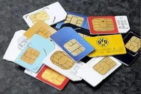 欠费的手机卡一直不注销，有什么后果？现在清楚还算及时，快看看视频封面