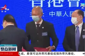 国家财政部聘任40位香港会计咨询专家视频封面