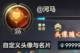 英雄联盟手游头像随便换教程，解锁百万自定义头像视频封面