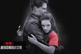 这个女孩有点可怕,表面乖巧背地却是恶魔③视频封面