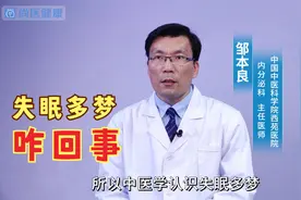 失眠多梦不知从何调理？中医找到其“根源”，常见于4个原因