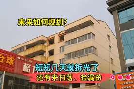 实拍潍坊泰华以南区域拆迁现场，门窗地板能卖就卖，只剩承重墙了视频封面