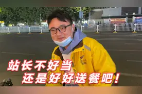 外卖三哥又沦落到跑单的地步，站长不好当，没单为啥还一直招人？