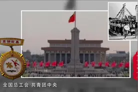 历史上的今天：6月11日视频封面