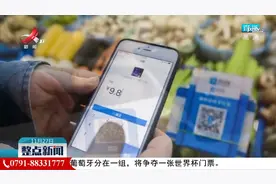 【收款二维码不能用了？】央行权威解读来了