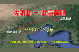 航拍G986次列车（沈阳北-北京朝阳)，全程697公里，运行3小时33分视频封面