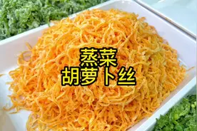 河南特色蒸菜的详细做法，不粘不坨不粘连，软香筋道颜色亮视频封面