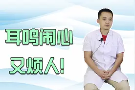 耳朵总是有响声，改掉3个习惯，多吃1种食物，耳朵清净改善耳鸣视频封面