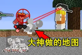 我的世界：大神做的牛马地图？史上最折磨人的玩法！如何通关？