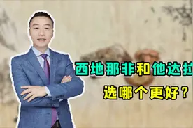 西地那非和他达拉非，谁更厉害？谁的副作用更小？医生说出实情视频封面