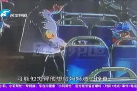 寻找暖心小男孩！妈妈的一句话，他为在社区工作的妈妈送“惊喜”视频封面