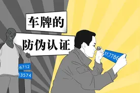 原来车牌还有这门道！话说...粤牌是印的是肠粉吗？视频封面