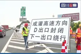 注意！成都绕城高速犀浦立交桥周围出行有变化，提前了解路况视频封面