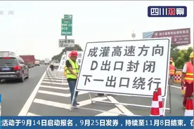 注意！成都绕城高速犀浦立交桥周围出行有变化，提前了解路况视频封面