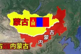 东亚五国中的弱国蒙古，自然资源得天独厚，却比我国内蒙古差很多视频封面