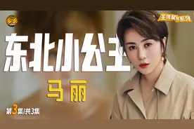 被嘲长相土气，嫁给小11岁丈夫许文赫后，马丽却越来越美了