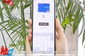 西安上线iPhone手机长安通NFC支付功能