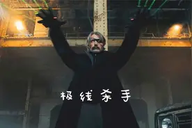 麦斯米科尔森《极线S手》视频封面