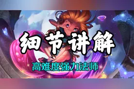 超神解说：暮光星灵佐伊，细节讲解，高难度强力法师