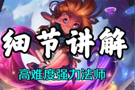 超神解说：暮光星灵佐伊，细节讲解，高难度强力法师