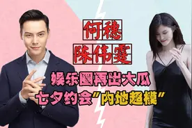 陈伟霆恋情曝光？绯闻女友情史被粉丝挖出，曾与富二代闪婚闪离视频封面