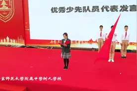 青春仪式丨南师附中树人学校：传承百年薪火 启航青春征程视频封面
