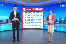 青岛十大热议：琴岛通老年半价卡退费、升级指南来了