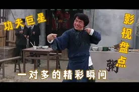 影视盘点：一人单挑一群人的名场面，李小龙的经典影响几代人视频封面