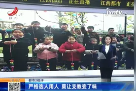 江西热榜：支教老师骂学生笨，被学校取消研究生入学资格视频封面