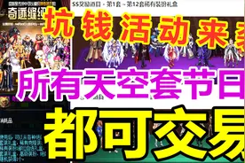 【DNF】爆炸！稀有天空、追忆、节日装扮，可交易！！！视频封面