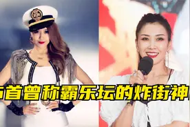 音乐才女原创歌手王蓉，歌曲被称"又土又尴尬"？那是你太年轻了！视频封面