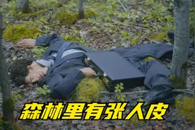 披着人皮的狼：狼穿上人皮，以为可以享受人类的生活，结果后悔了视频封面