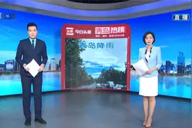 青岛十大热议：今天市区最高气温22°！昨天青岛这里的雨量最大视频封面