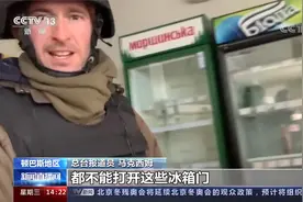 商店成前线战斗哨所 总台报道员：俄车队人道救援物资抵达顿巴斯视频封面
