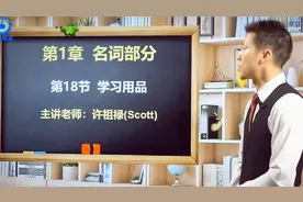 英语单词18